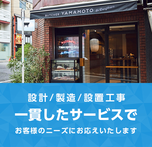 有限会社矢崎冷機製作所